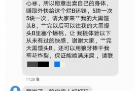 和县要账公司更多成功案例详情